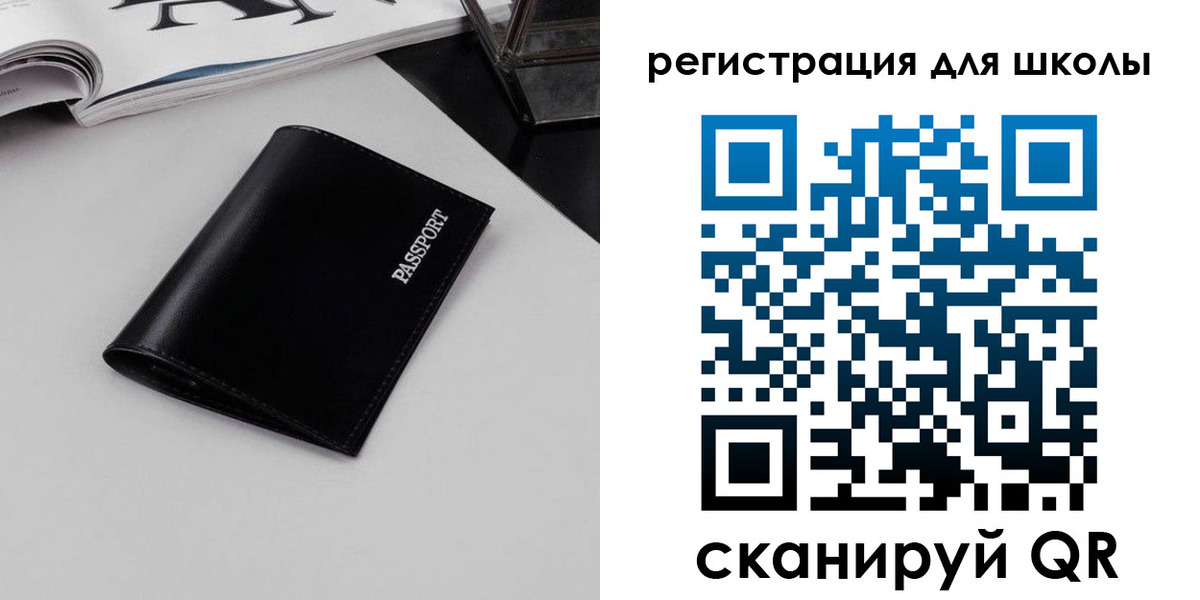 прописка паспорт в Опочке