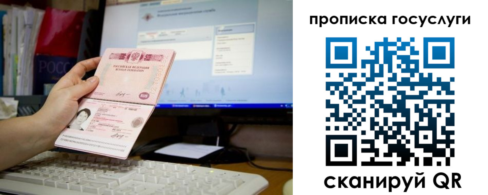 временная регистрация госуслуги в Опочке