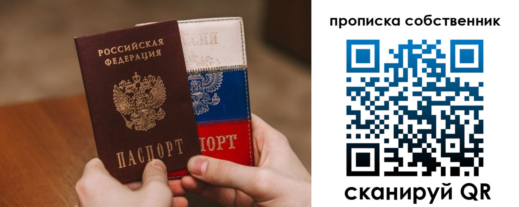 временная регистрация законно в Опочке