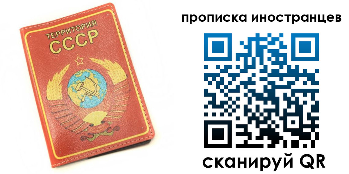 прописка иностранных граждан в Опочке